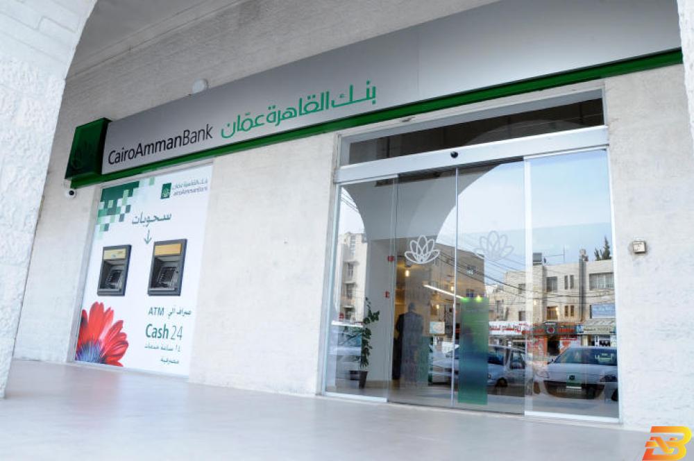 أحد فروع بنك القاهرة عمان ’القاهرة عمان’ يحصل على شهادة المعايير العالمية في بطاقات الدفع الإلكترونية