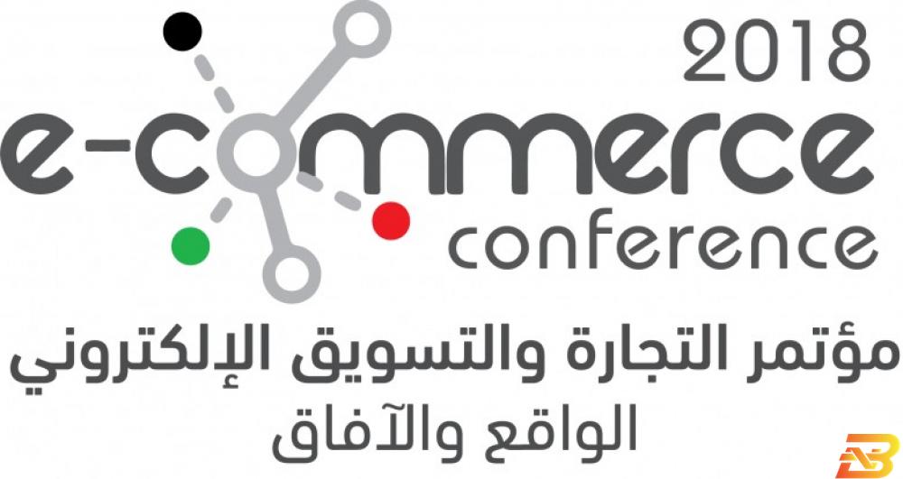شعار المؤتمر الأحد-افتتاح مؤتمر غرفة الخليل الاقتصادي الثالث