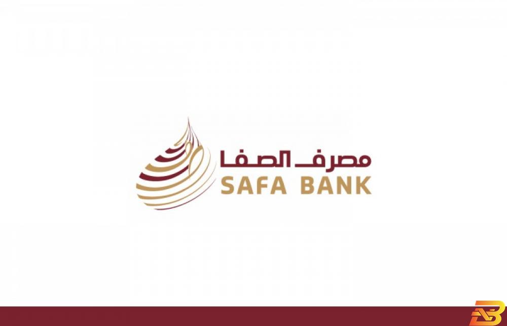 شعار مصرف الصفا مصرف الصفا يعقد ندوة توعوية حول الصيرفة الإسلامية