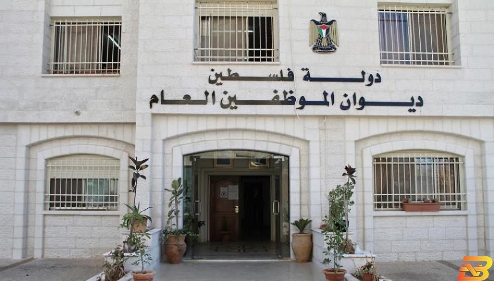 مبنى ديوان الموظفين في رام الله ديوان الموظفين: 2575 وظيفة للخريجين عام 2018