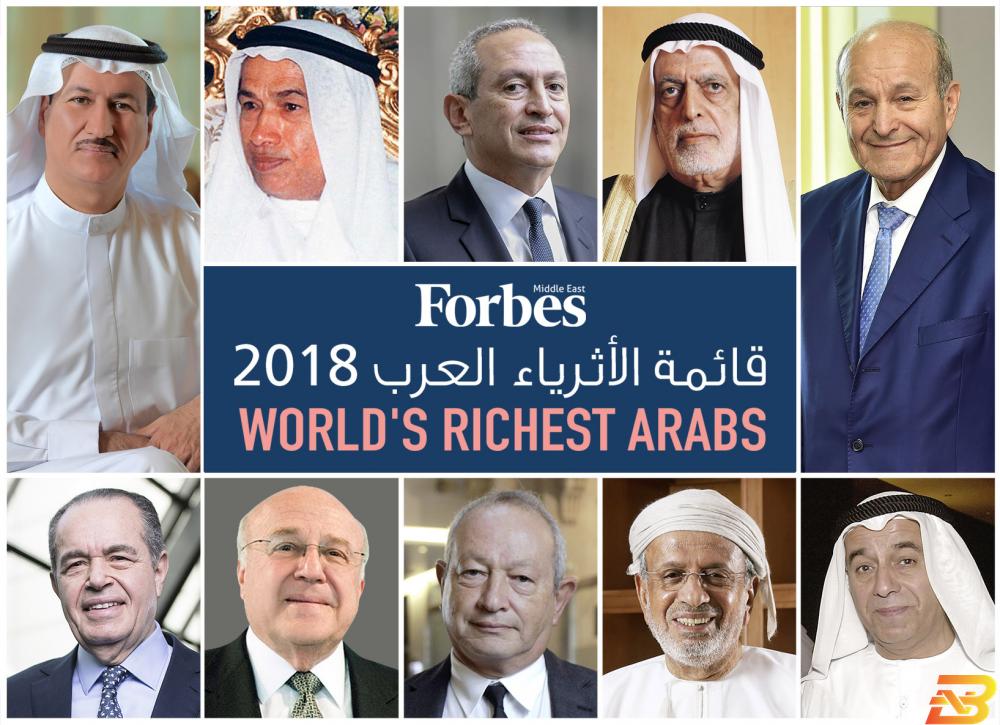 صورة نشرتها مجلة فوربس الشرق الأوسط لأثرياء العرب 2018 الأثرياء العرب لعام 2018 .. لأول مرة فوربس تستثني الأثرياء السعوديين