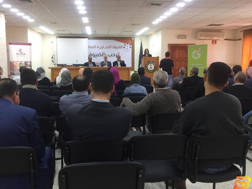 جانب من الورشة طولكرم: بال تريد يعقد ورشة حول التحول للاقتصاد الأخضر