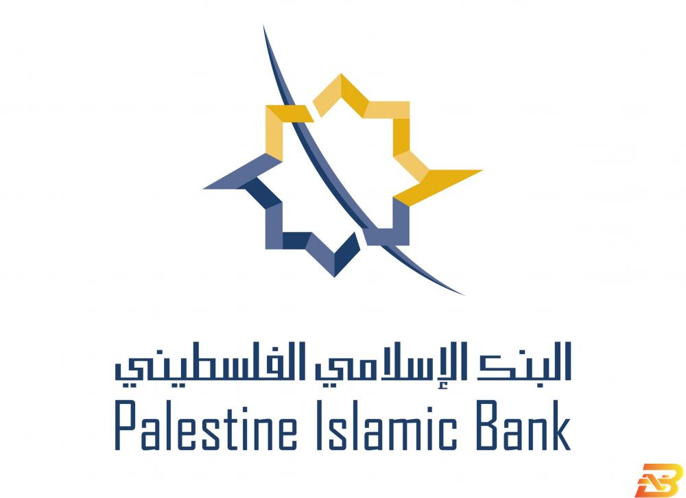 شعار البنك الاسلامي الفلسطيني ’عمومية الإسلامي الفلسطيني’ توافق على توزيع 12.3 مليون دولار على المساهمين