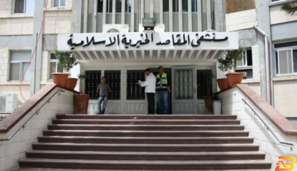 مستشلفى المقاصد في القدس ’المقاصد’ يعاني ماليًا-4 ملايين شيقل عجز شهري