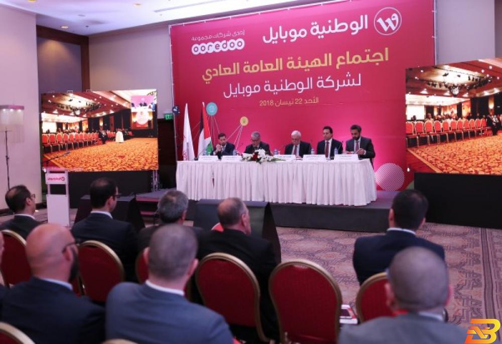 جانب من الاجتماع الوطنية موبايل تعقد اجتماع هيئتها العادي السابع