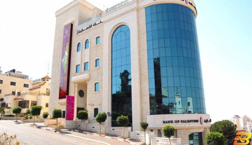 مبنى بنك فلسطين في رام الله بنك فلسطين يطلق خدمة الدوام المسائي لبيع وشراء العملات الأجنبية
