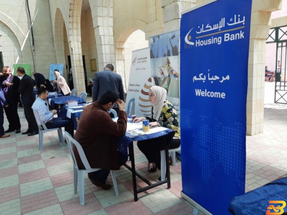 جانب من مشاركة البنك في الفعاليات بنك الإسكان يشارك في يوم التوظيف بجامعة النجاح