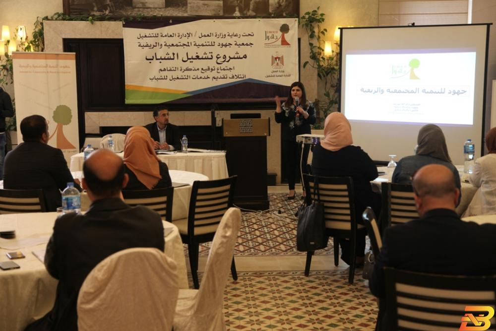 جانب من الحفل رام الله: جمعية جهود تحتفل بتوقيع مذكرة التفاهم الخاصة ببرنامج تشغيل الشباب