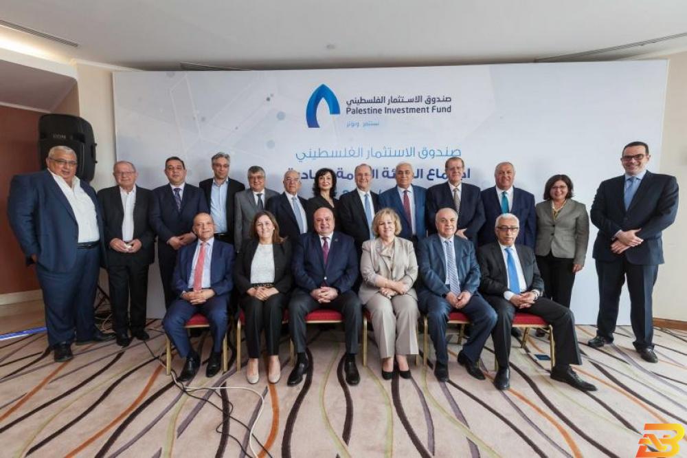 مجلس إدارة صندوق الإستثمار الفلسطيني صندوق الاستثمار يعقد اجتماع هيئته العامة السنوي في رام الله