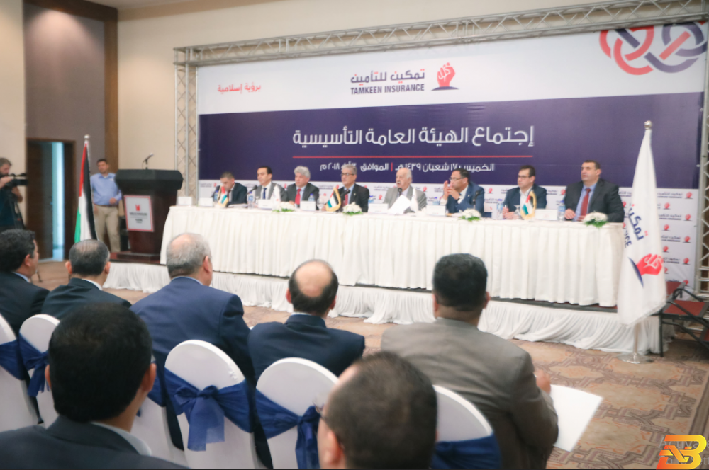 جانب من الاجتماع ’تمكين للتأمين’ تعقد اجتماع هيئتها العامة التأسيسية وتنتخب مجلس إدارة