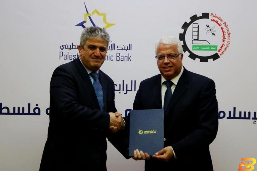 جانب من تكريم مدير عام البنك الاسلامي الفلسطيني بيان قاسم الإسلامي الفلسطيني وبوليتكنك فلسطين يطلقان الدورة الرابعة من جائزة البحث العلمي