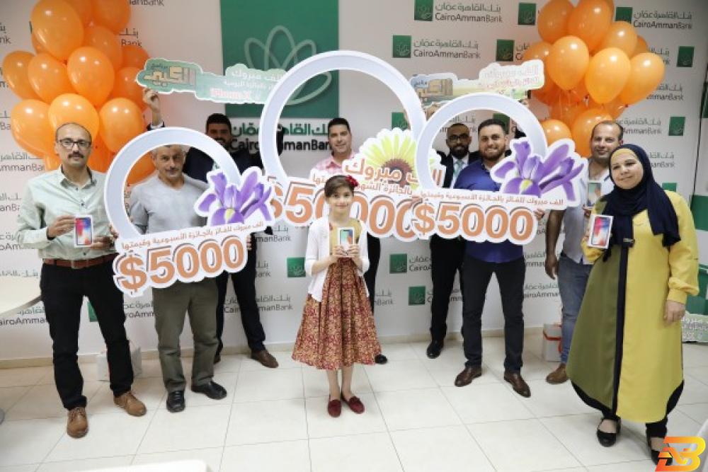 جانب من تسليم الجائزة مدخر من رام الله يفوز بجائزة بنك القاهرة عمان الشهرية الكبرى