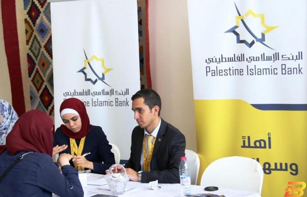 جانب من مشاركة البنك البنك الإسلامي الفلسطيني يشارك في يوم التوظيف في جامعة بيرزيت