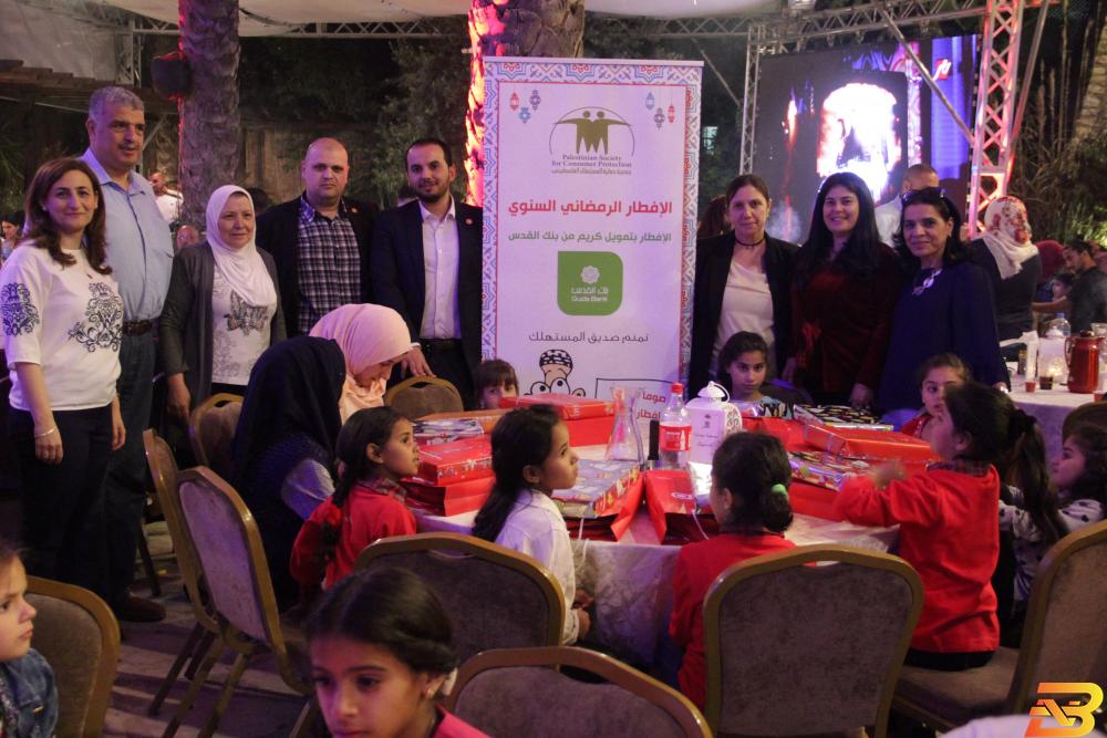 جانب من حفل الإفطار رام الله: بنك القدس يرعى إفطاراً لجمعية حماية المستهلك