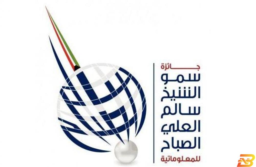 وزارة الاتصالات تعلن بدء الترشح لجائزة الشيخ سالم الصباح للمعلوماتية