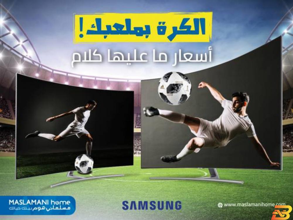 شعار الحملة مسلماني هوم تُطلق حملة كأس العالم 2018 ’الكرة بملعبك’