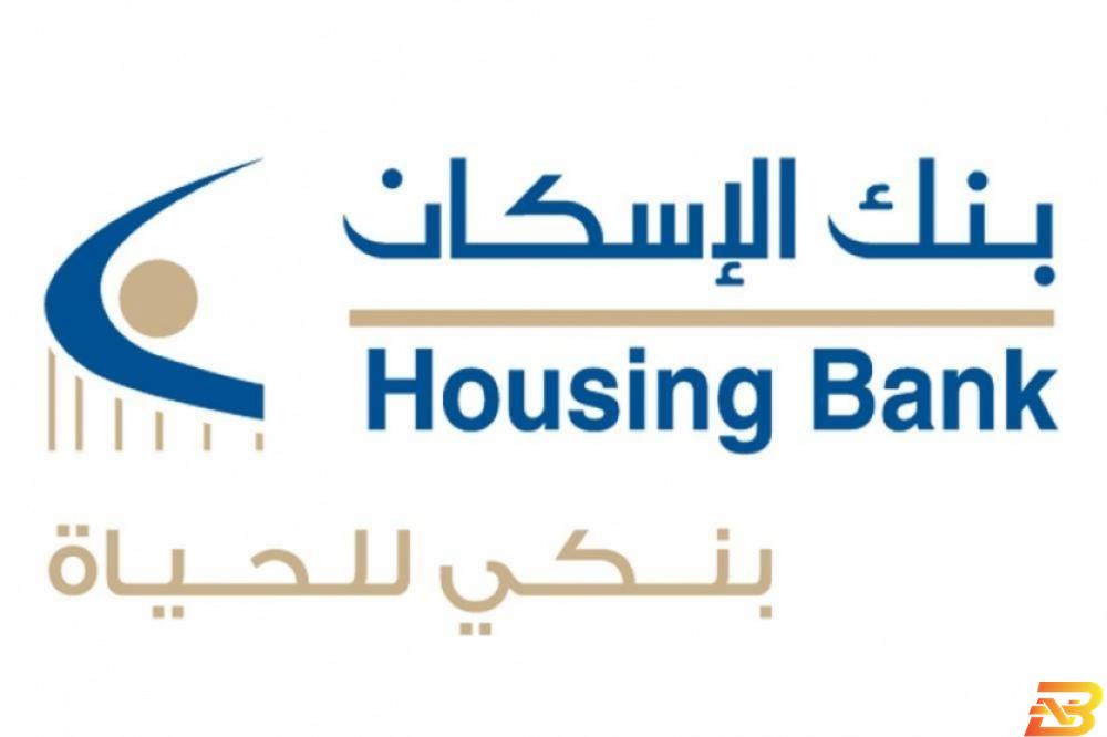 شعار بنك الإسكان بنك الإسكان يساهم بصندوق منح ذوي الإعاقة في جامعة النجاح