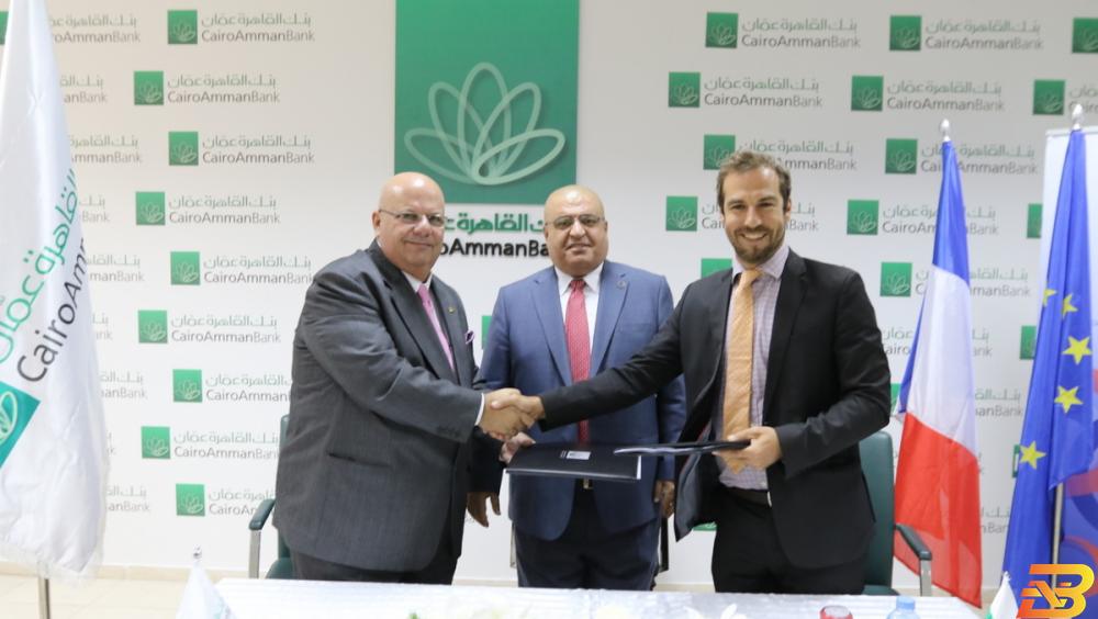 بنك القاهرة عمان والوكالة الفرنسية يوقعان اتفاقية لتمويل مشاريع في مجال الطاقة الشمسية