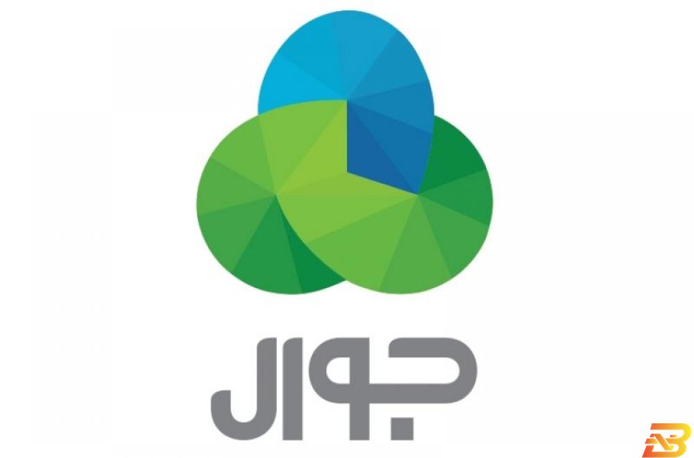 شعار شركة جوال جوال ستنشر نتائج إمتحان الثانوية العامة (الإنجاز) مجانا