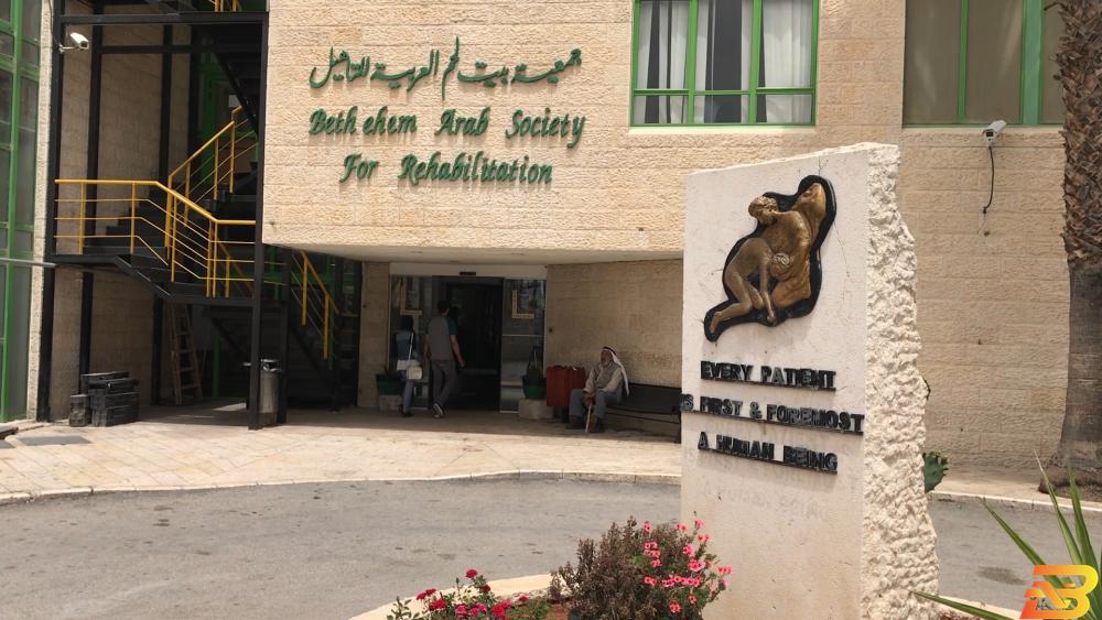 جمعية بيت لحم العربية للتأهيل برنامج تمكين اقتصادي تنفذه الجمعية العربية.. نقطة تحول للأشخاص ذوي الإعاقة
