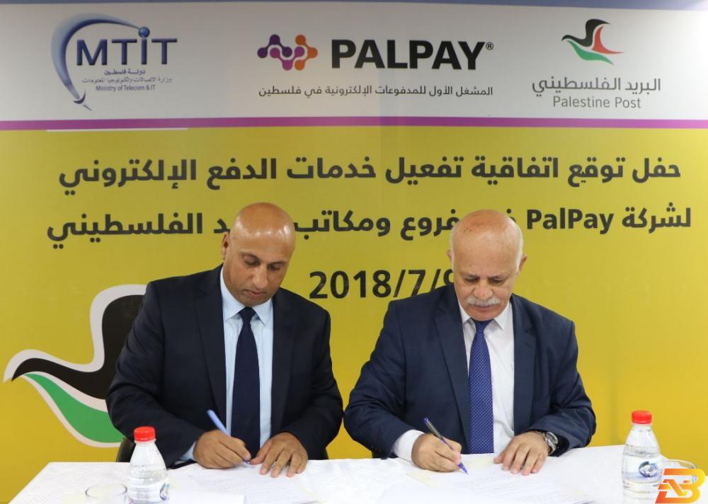 جانب من توقيع الاتفاقية وزارة الاتصالات وPalPay توقعان اتفاقية تقديم خدمات الدفع الإلكتروني في البريد
