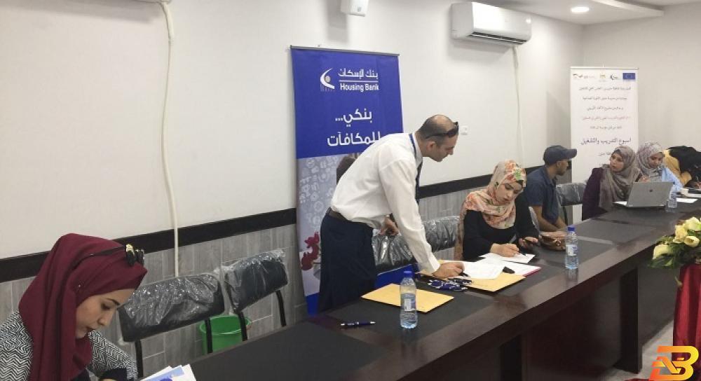 جانب من فعاليات يوم التوظيف بنك الإسكان يشارك في يوم التوظيف بالغرفة التجارية في جنين