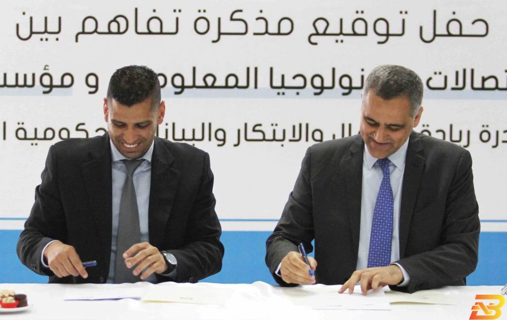 جانب من توقيع مذكرة التفاهم وزارة الاتصالات ومؤسسة ليدرز تطلقان مبادرة ريادة الأعمال والابتكار