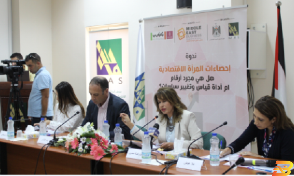 جانب من الندوة رام الله: توصيات بضرورة تكامل الأدوار بين كافة الجهات لتمكين المرأة اقتصاديا
