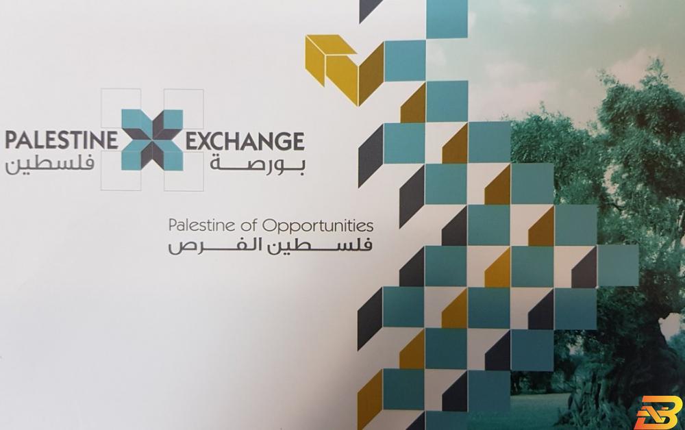 شعار بورصة فلسطين نصف مليون دولار أرباح سوق فلسطين للأوراق المالية في النصف الاول من العام