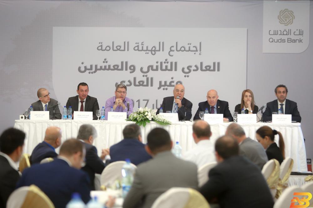 صورة ارشيفية-اجتماع سابق للجمعية العمومية لبنك القدس الجمعية العمومية لبنك القدس توافق على دمج فروع البنك التجاري الأردني الكويتي
