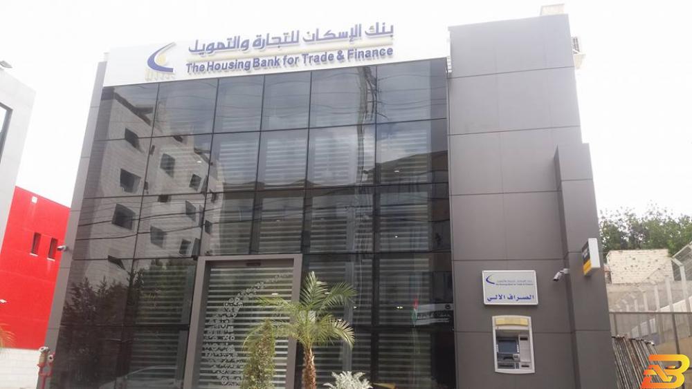 بنك الاسكان فرع طولكرم-صورة توضيحية بنك الإسكان يرعى حفل تكريم طلبة الثانوية العامة في قرية نزلة عيسى