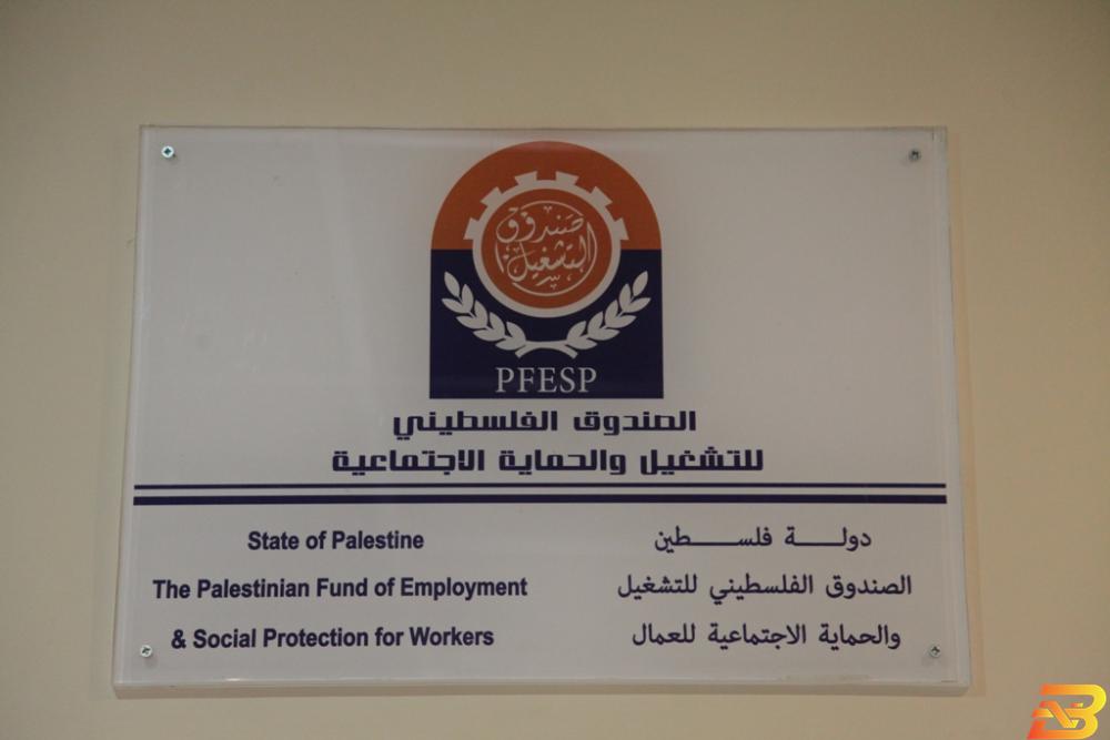 لافتة تحمل شعار الصندوق الفلسطيني للتشغيل والحماية الاجتماعية صندوق التشغيل و’افسي’ الإيطالية يوقعان اتفاقية