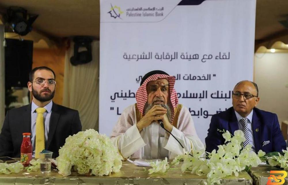جانب من اللقاءات البنك الاسلامي الفلسطيني يعقد لقاءات متخصصة بالصيرفة الاسلامية