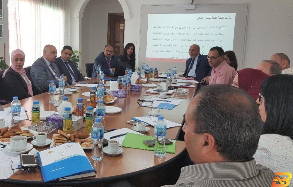 جانب من الاجتماع رام الله: اللجنة الفنية للشمول المالي تعقد اجتماعها الأول