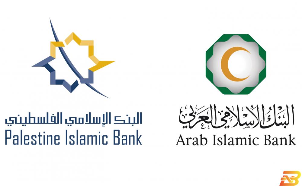 شعار البنك الإسلامي العربي وشعار البنك الإسلامي الفلسطيني تراجع أرباح ’الإسلامي العربي’ و’الإسلامي الفلسطيني’ في النصف الأول من العام