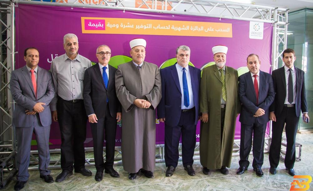 جانب من الحفل البنك الاسلامي العربي يجري السحب على الجائزة الشهرية بقيمة 100,000 شيكل