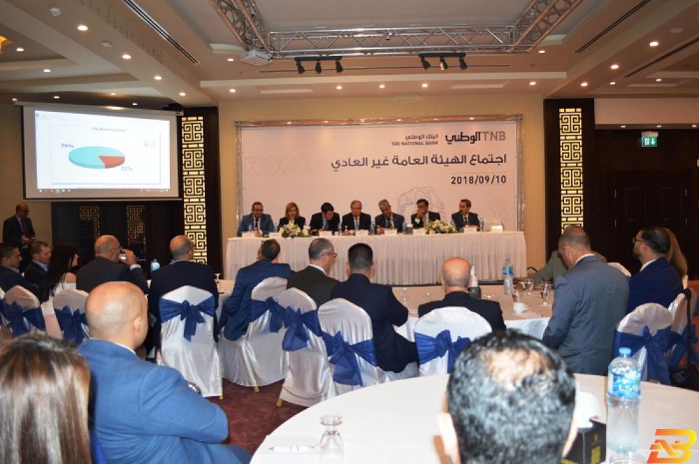 جانب من الاجتماع الهيئة العامة للبنك الوطني تقر رفع عدد أعضاء مجلس الإدارة إلى 13 عضوا