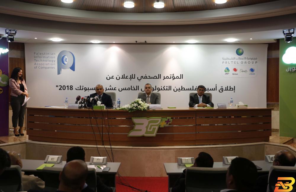 جانب من المؤتمر الصحفي-تصوير شروق زيد-وفا الإعلان عن إطلاق ’اكسبوتك 2018’ في 24 الجاري