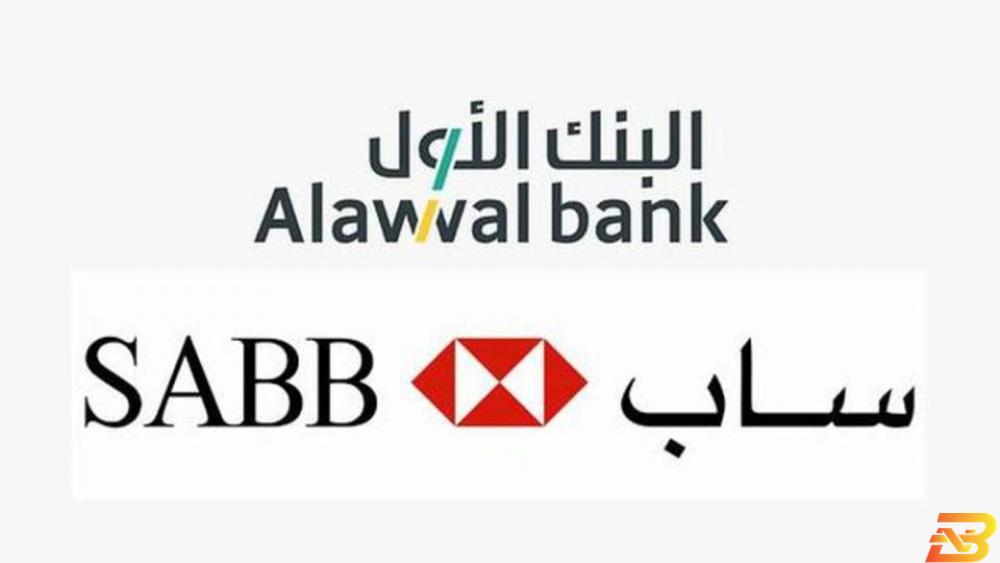 السعودي البريطاني يبرم اتفاقا بخمسة مليارات دولار لشراء  ’البنك الأول’