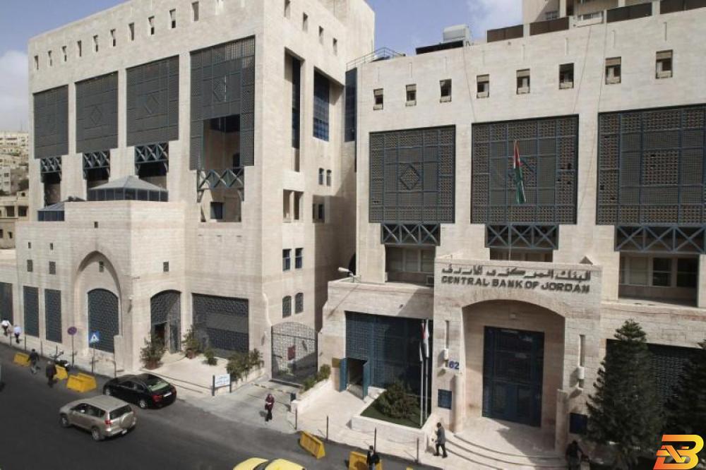 مقر البنك المركزي الأردني في عمان - صورة من أرشيف رويترز في الأردن...البنوك تهدد بتحميل العملاء زيادات ضريبة الدخل