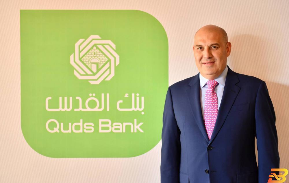 الرئيس التنفيذي لبنك القدس صلاح هدمي هدمي يؤكد قوة الأداء المالي لبنك القدس .. ويتوقع استقرار أرباح الربع الثالث
