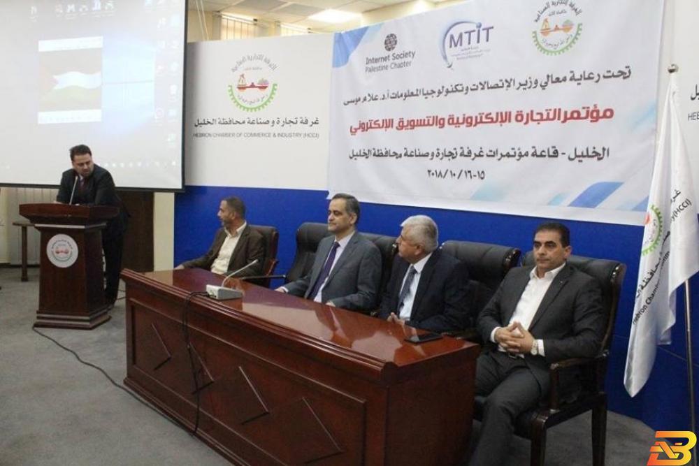 جانب من المؤتمر الخليل: مؤتمر التسويق الإلكتروني يوصي باستخدام أحدث التقنيات لترويج المنتجات المحلية
