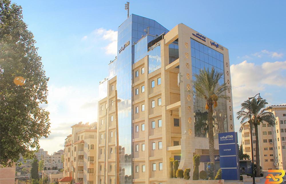 مبنى إدارة البنك الوطني في رام الله أصول البنك الوطني تتجاوز حاجز 2 مليار دولار للتسعة أشهر المنتهية من العام الحالي
