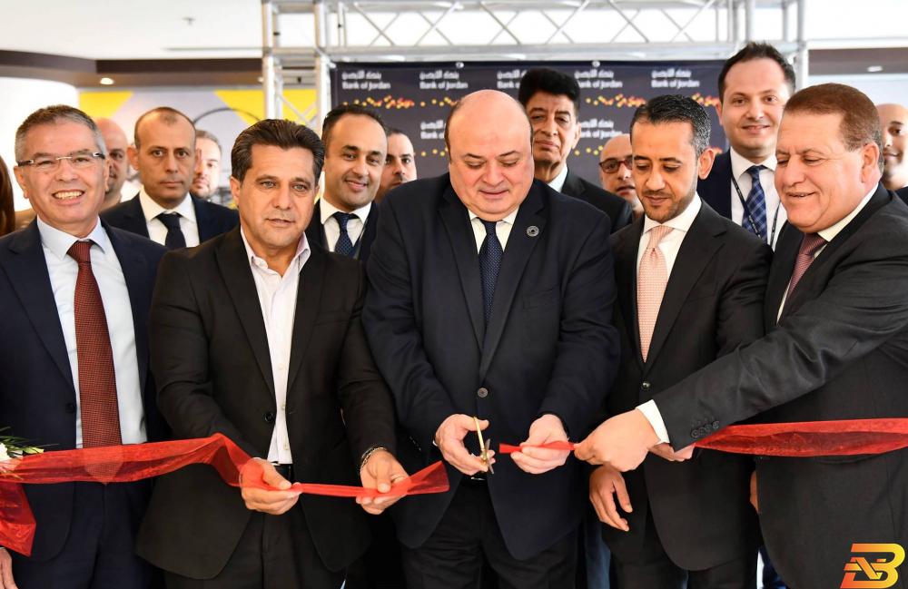 رام الله: بنك الأردن يفتتح الموقع الجديد لفرع المنطقة الصناعية