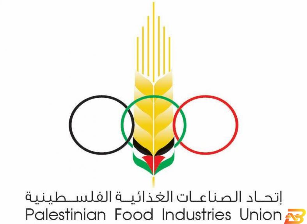 شعار اتحاد الصناعات الغذائية اتحاد الصناعات الغذائية يشكّل لجنة لمتابعة الاستعدادات النهائية لمعرض غذاؤنا