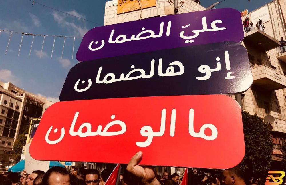 تظاهرة احتاجية على قانون الضمان الاجتماعي في رام الله الحملة الوطنية للضمان توقف الحوار مع اللجنة الوزارية