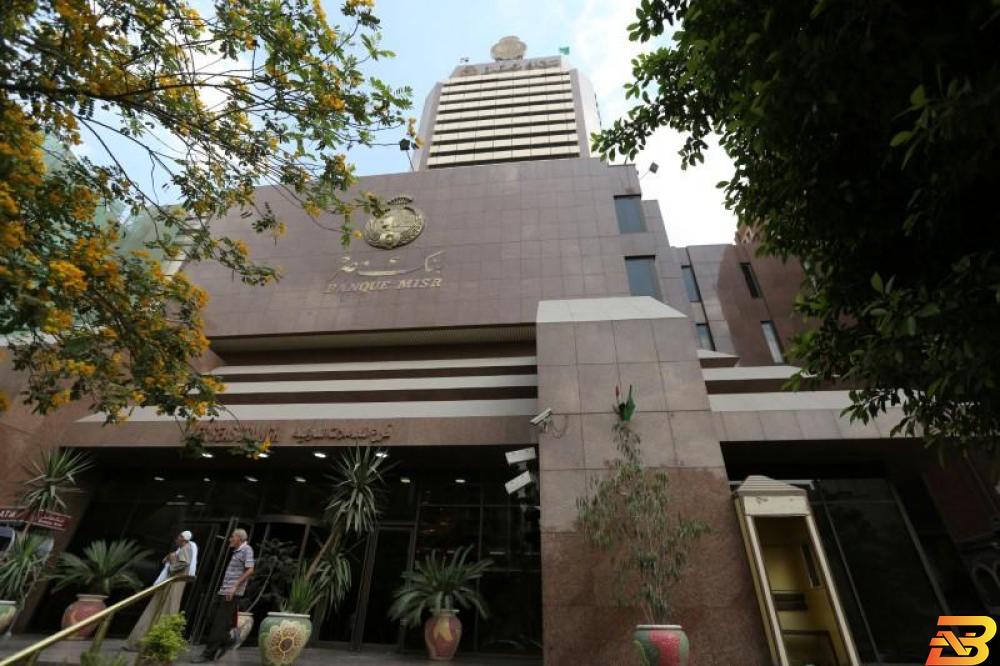 بنك مصر يسعى لاقتراض 550 مليون دولار من الخارج قبل نهاية 2018