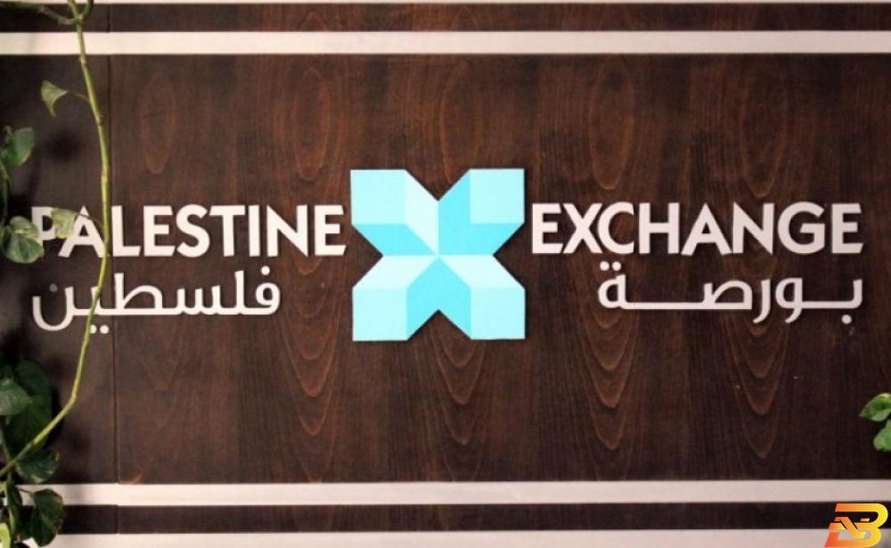 بورصة فلسطين: 241 مليون دولار صافي أرباح الشركات المدرجة للشهور التسعة الأولى من 2018