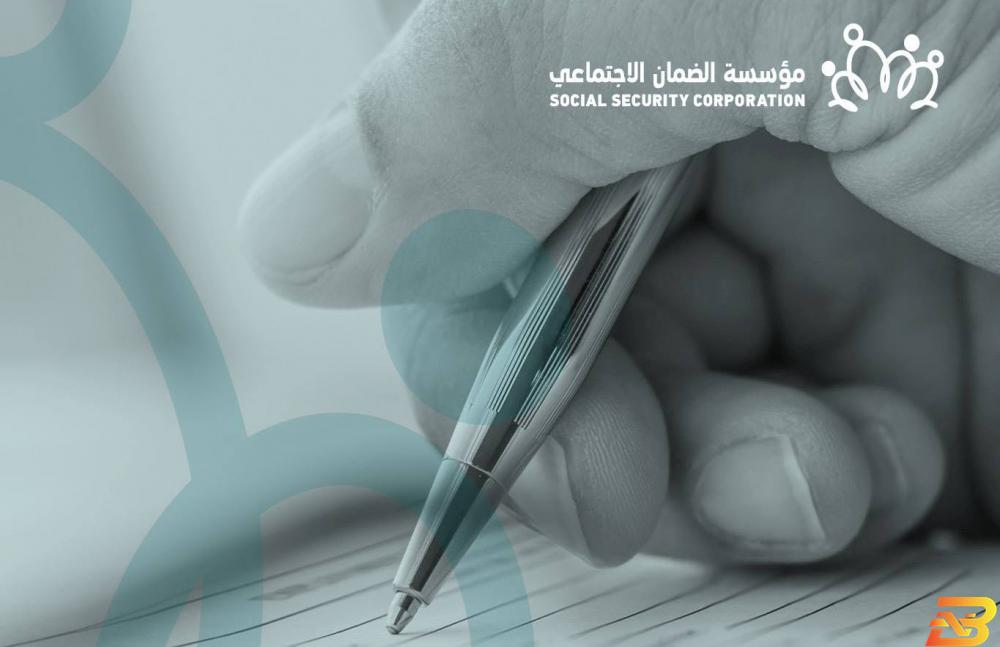 شعار مؤسسة الضمان الاجتماعي-صورة توضيحية مؤسسة الضمان تؤكد أنها مستمرة في عملية تسجيل المؤسسات
