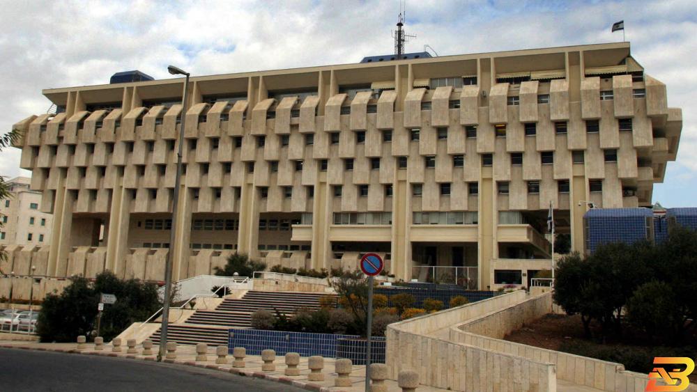 مبنى البنك المركزي الإسرائيلي-أرشيف وكالات لأول مرة منذ 7 سنوات-رفع نسبة الفائدة المصرفية في إسرائيل لتبلغ 0.25%
